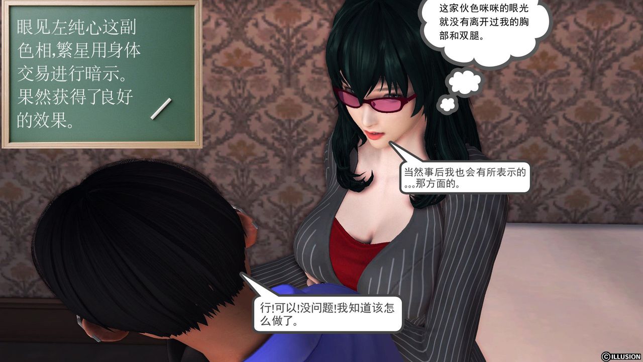 [3D]降魔传第56话