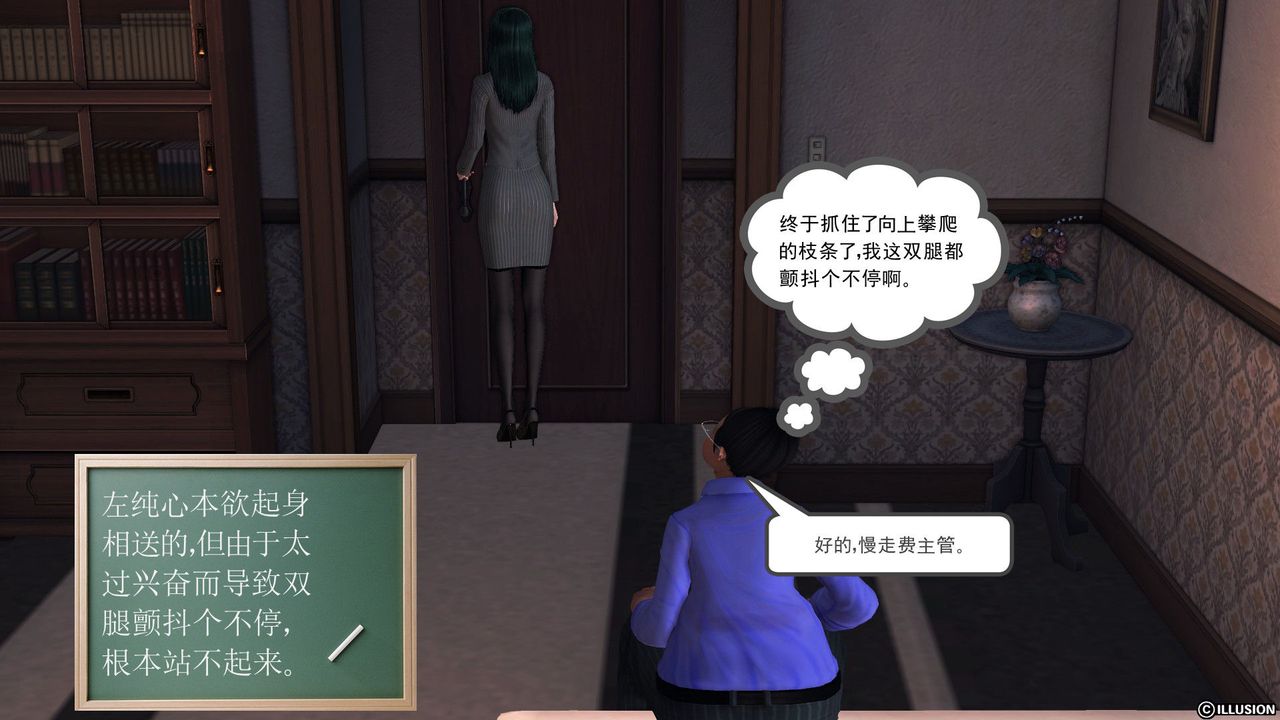 [3D]降魔传第56话