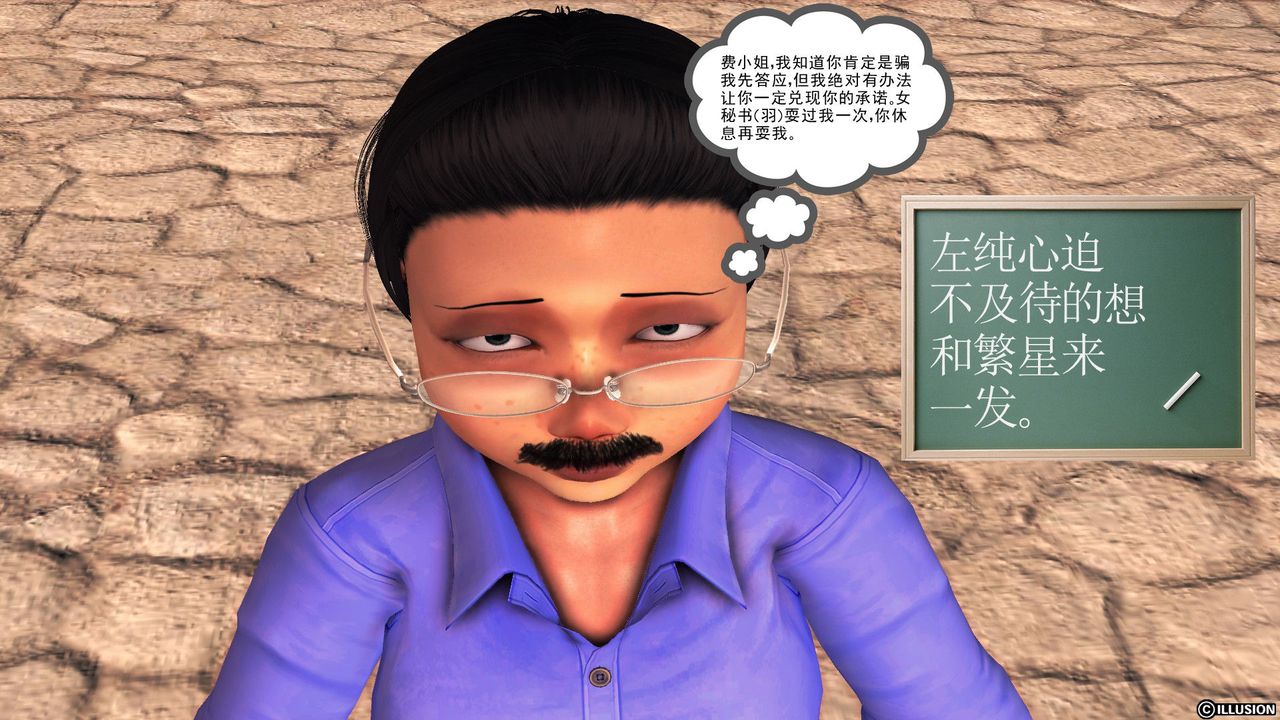 [3D]降魔传第56话