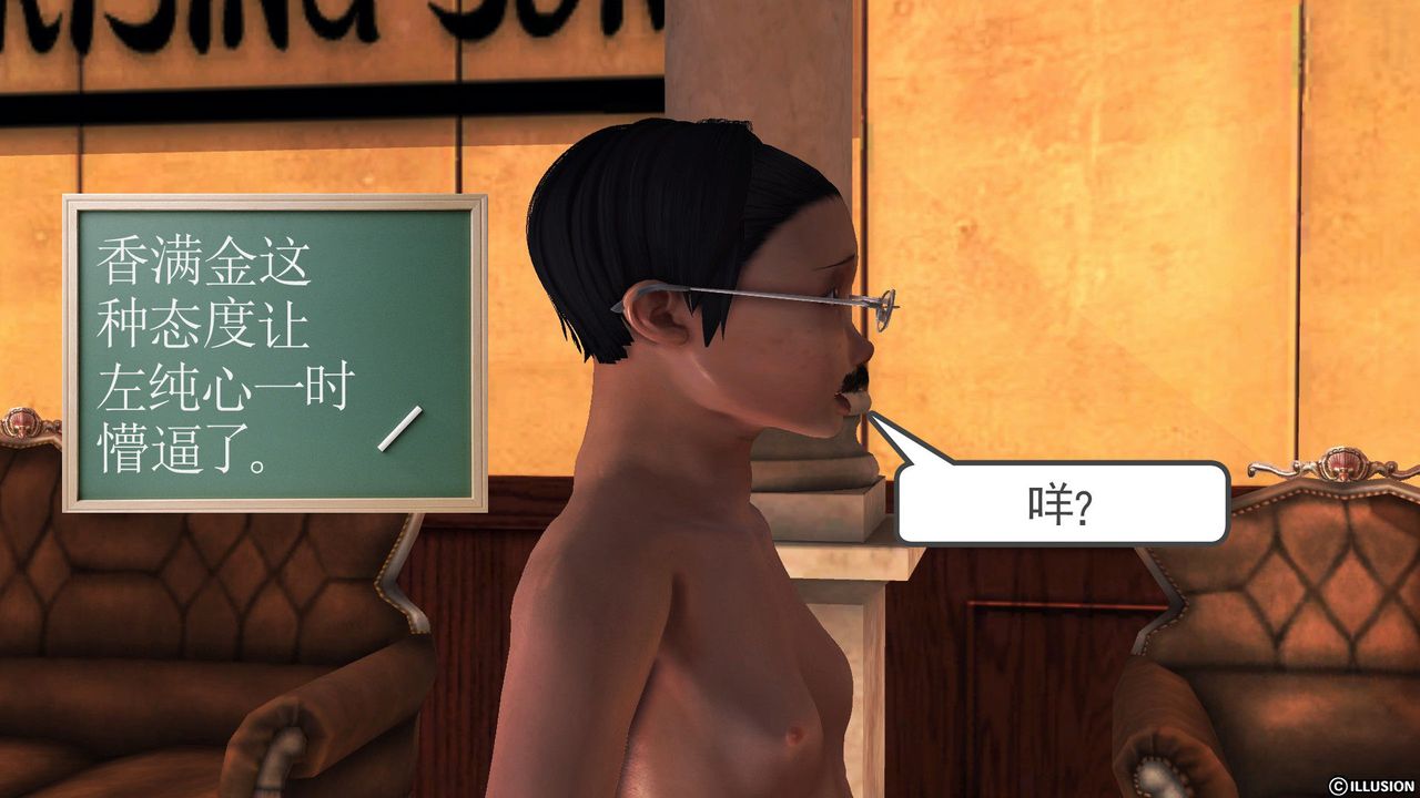 [3D]降魔传第56话