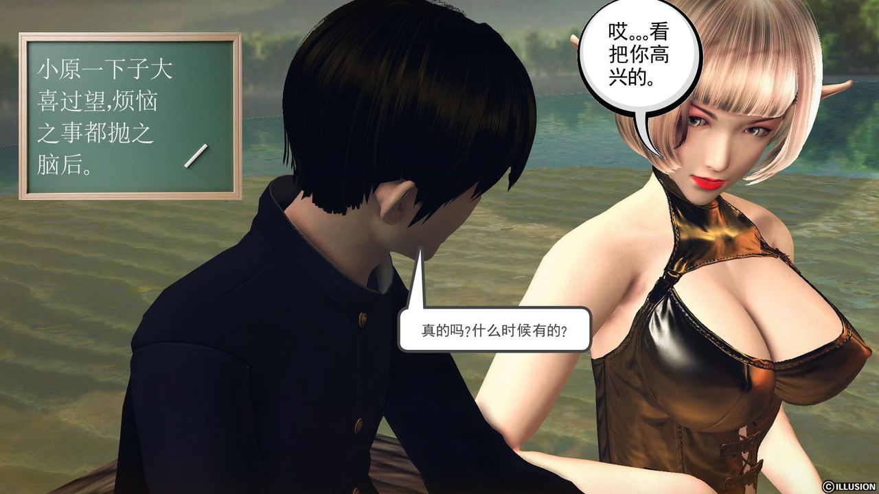 [3D]降魔传第56话