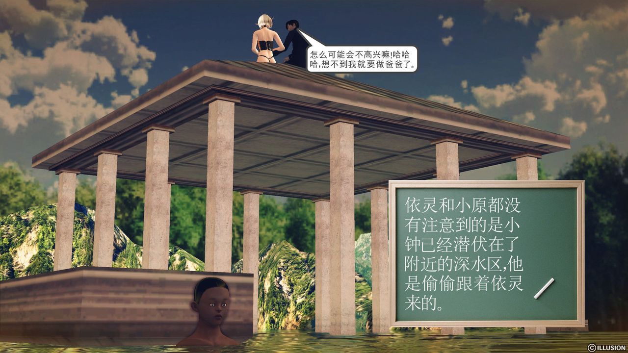 [3D]降魔传第56话