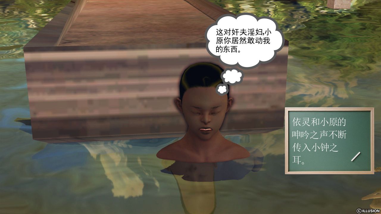 [3D]降魔传第56话