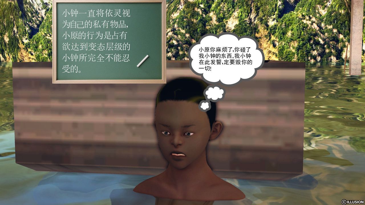 [3D]降魔传第56话