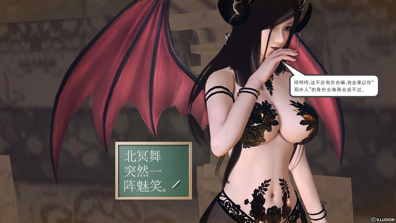 [3D]降魔传第56话