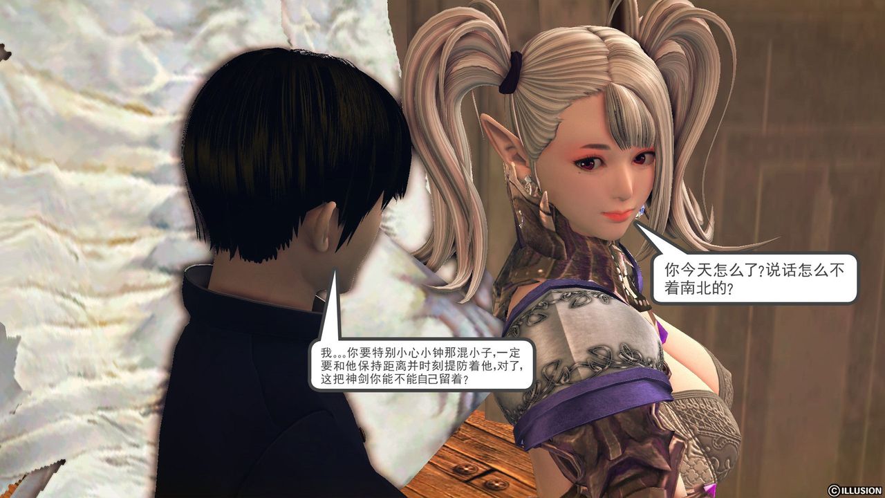 [3D]降魔传第56话