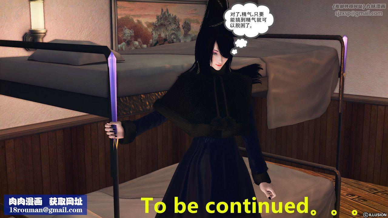 [3D]降魔传第56话