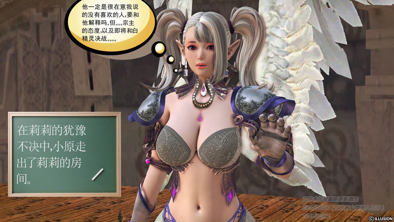 [3D]降魔传第57话