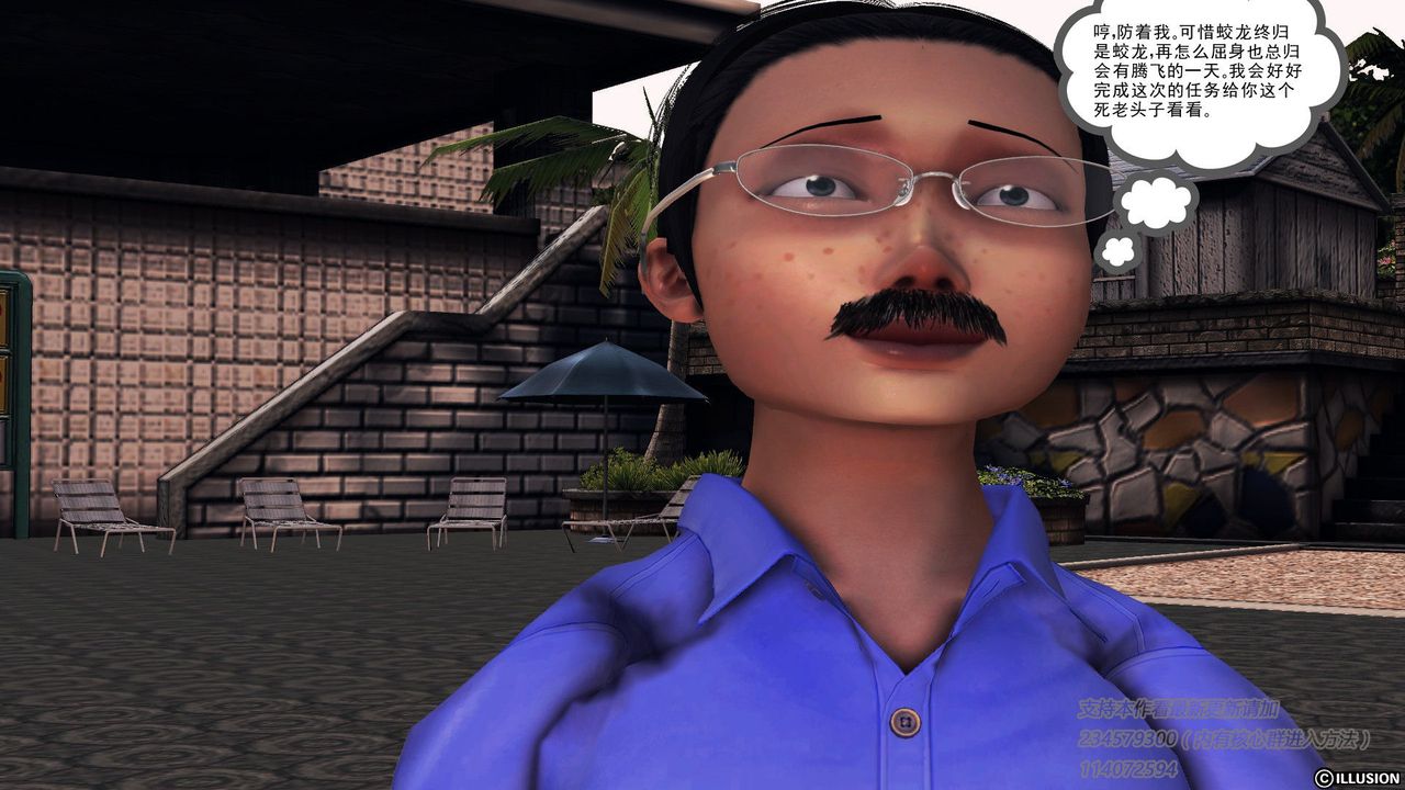 [3D]降魔传第57话