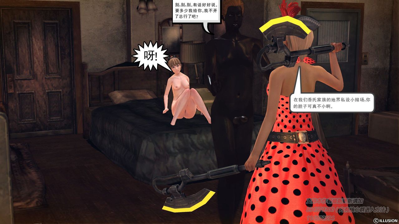 [3D]降魔传第57话