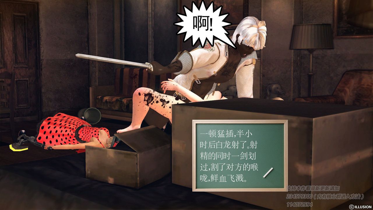 [3D]降魔传第57话