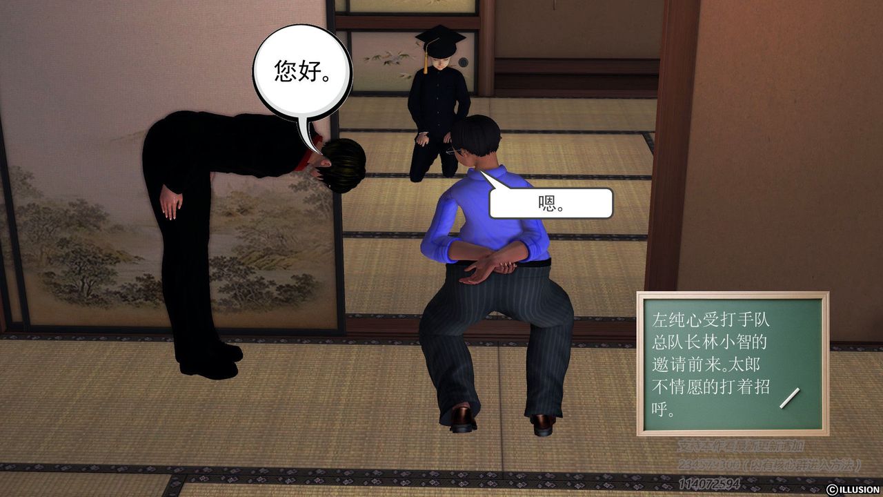 [3D]降魔传第57话