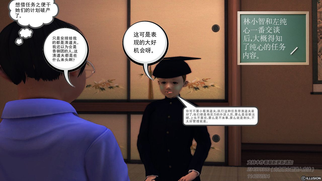 [3D]降魔传第57话