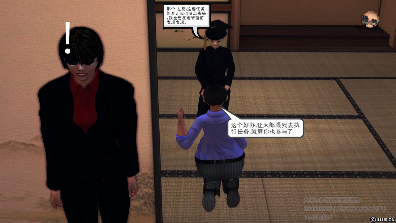 [3D]降魔传第57话