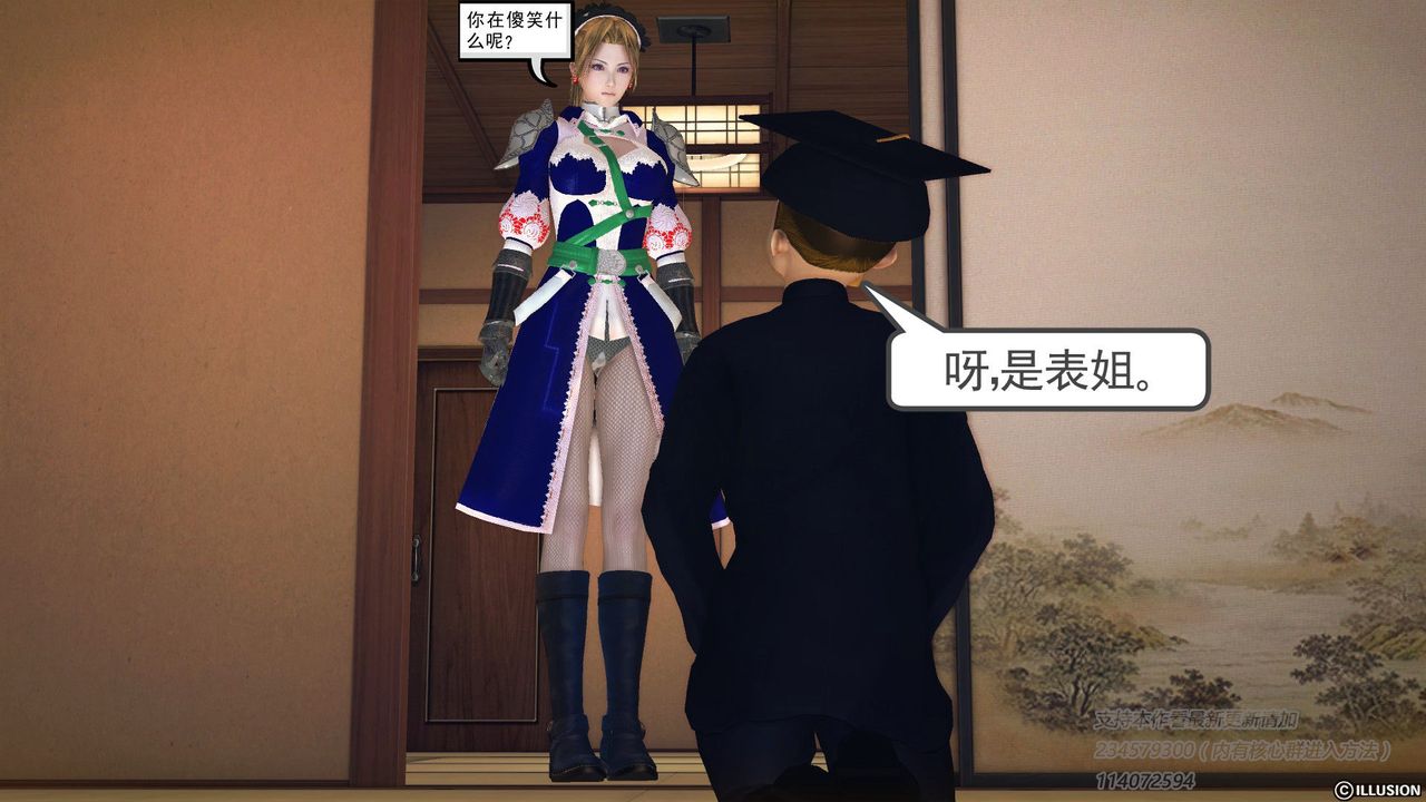 [3D]降魔传第57话