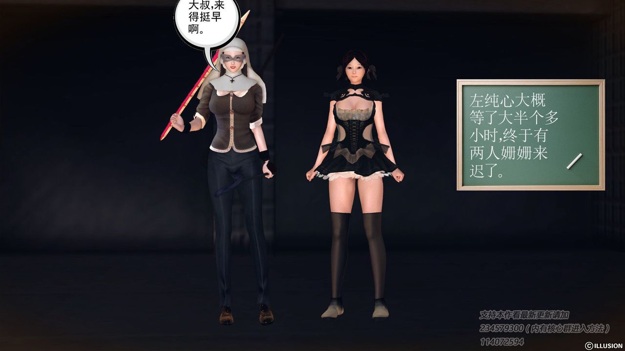 [3D]降魔传第57话