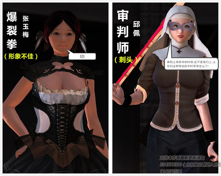 [3D]降魔传第57话