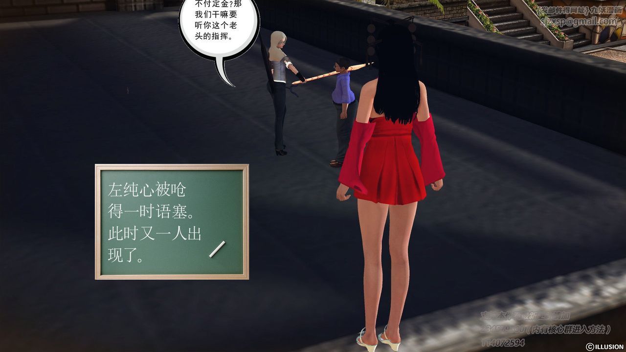 [3D]降魔传第57话