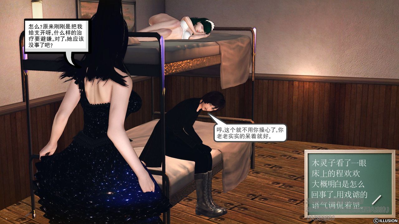 [3D]降魔传第57话