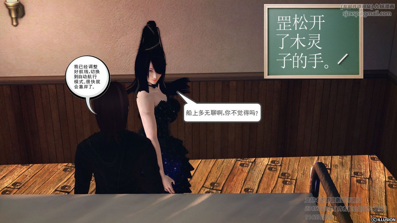 [3D]降魔传第57话