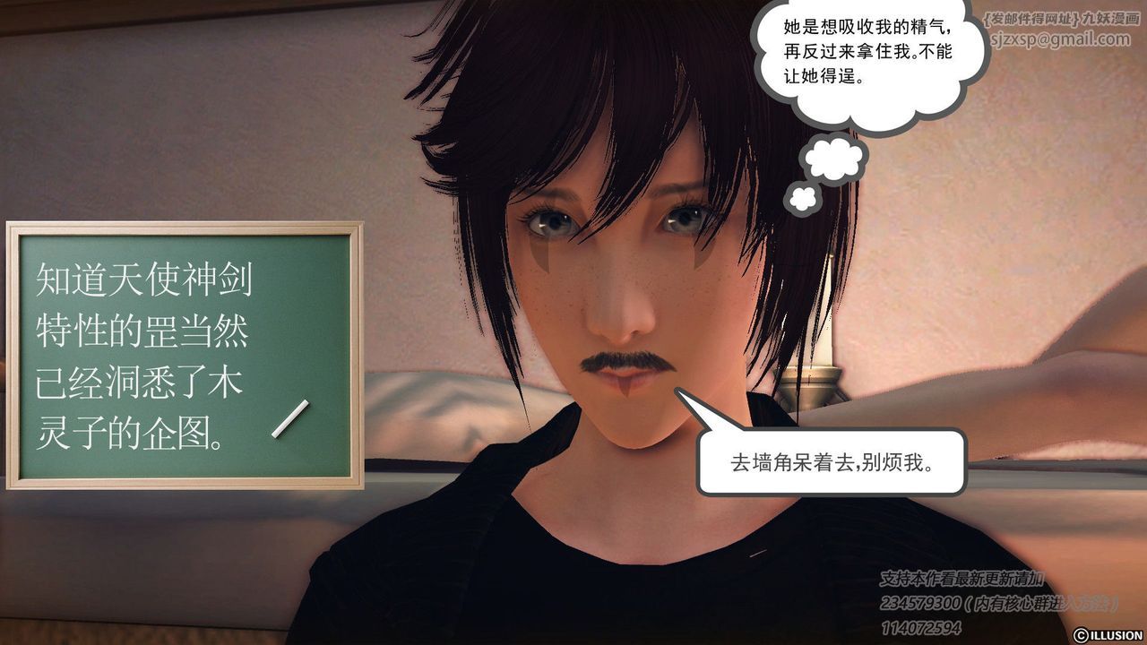 [3D]降魔传第57话