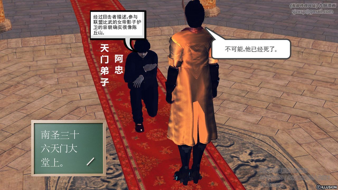 [3D]降魔传第58话