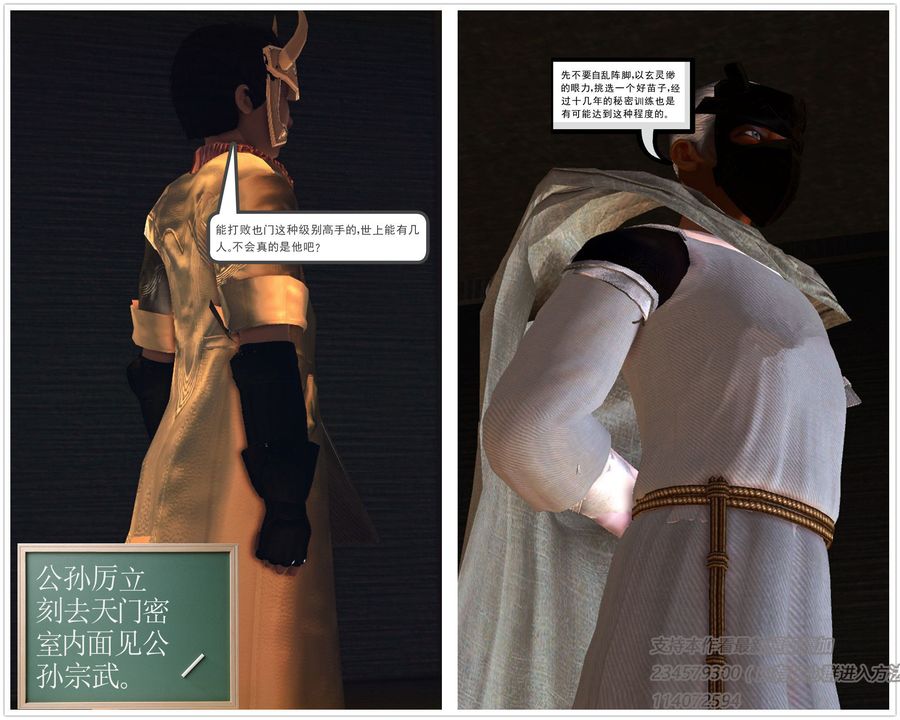 [3D]降魔传第58话