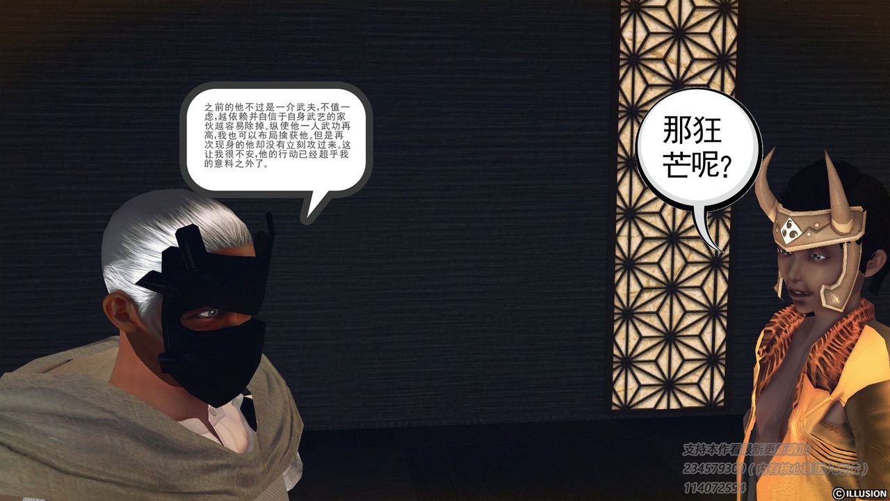 [3D]降魔传第58话