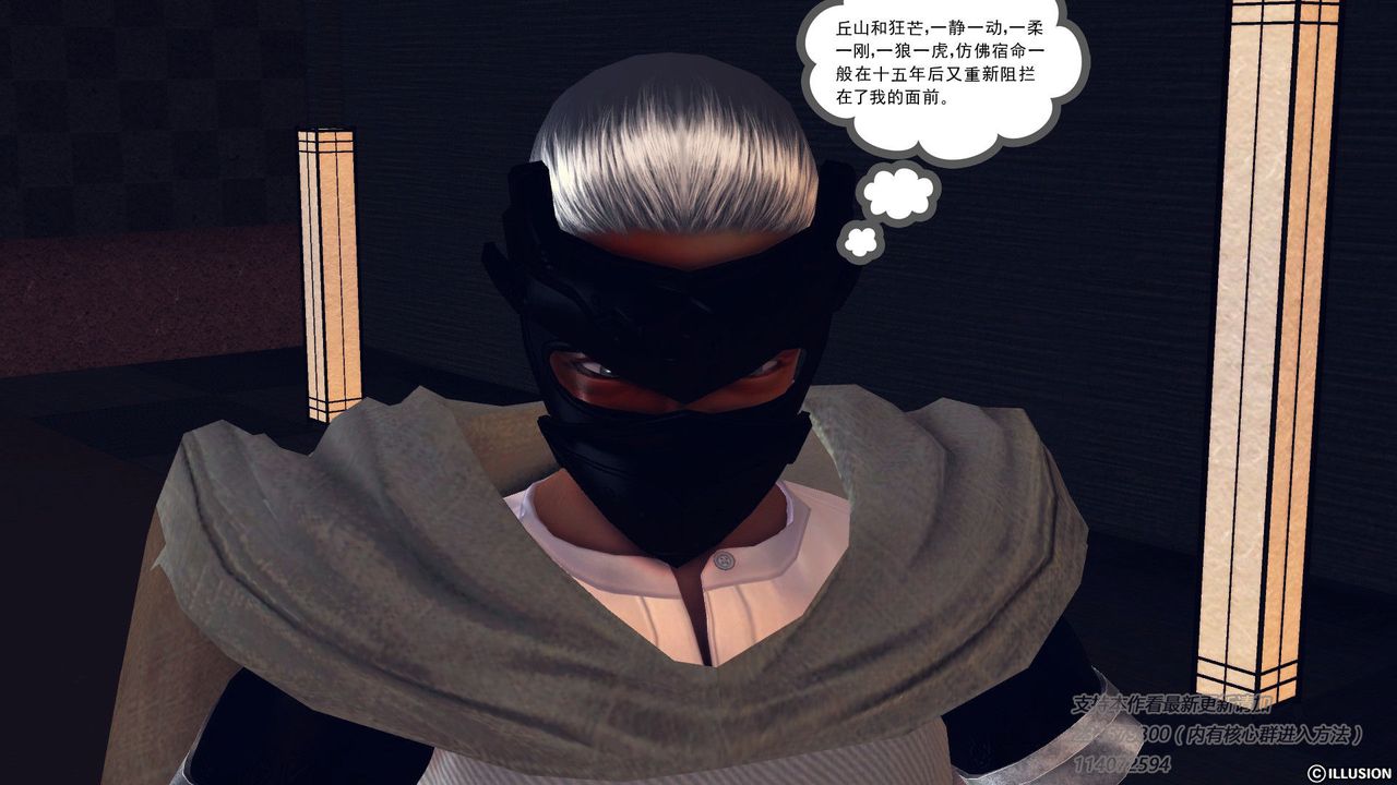 [3D]降魔傳第58話