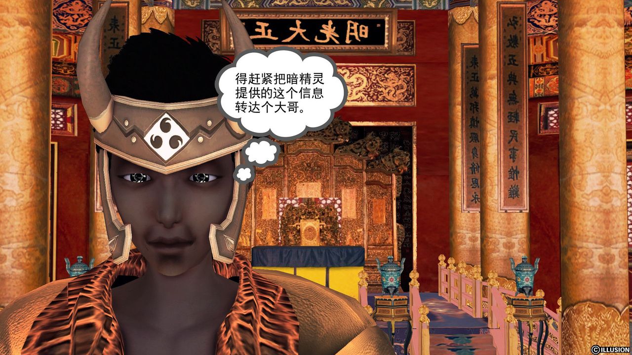 [3D]降魔传第59话