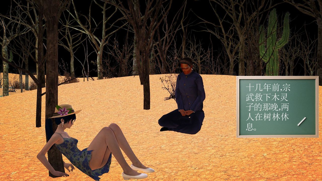 [3D]降魔传第59话