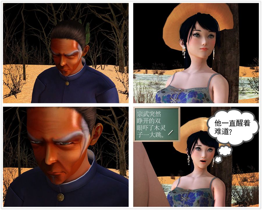 [3D]降魔传第59话