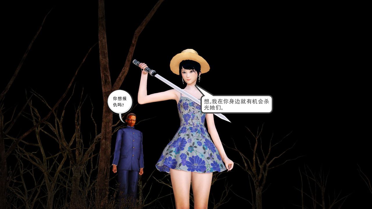 [3D]降魔传第59话