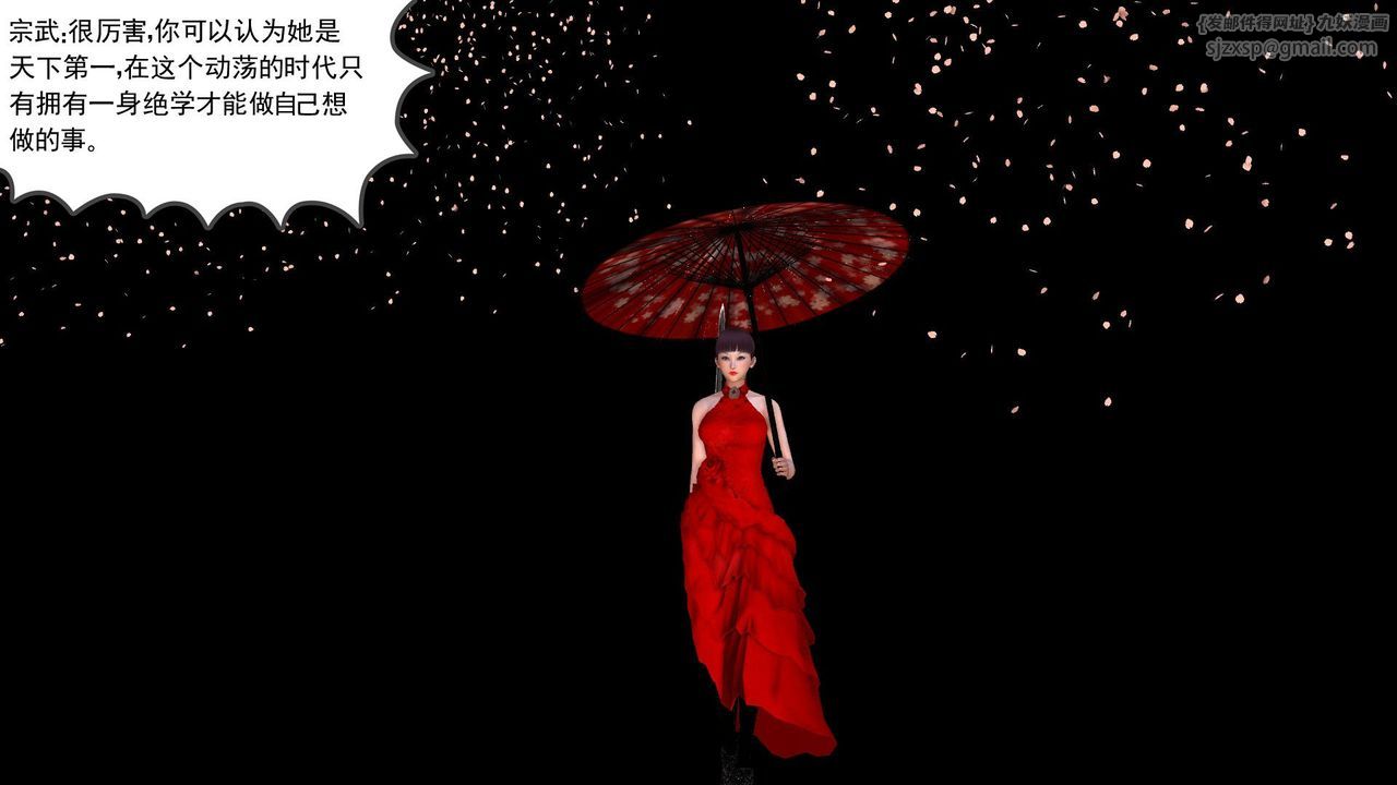 [3D]降魔传第59话