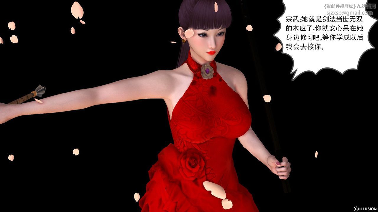 [3D]降魔传第59话