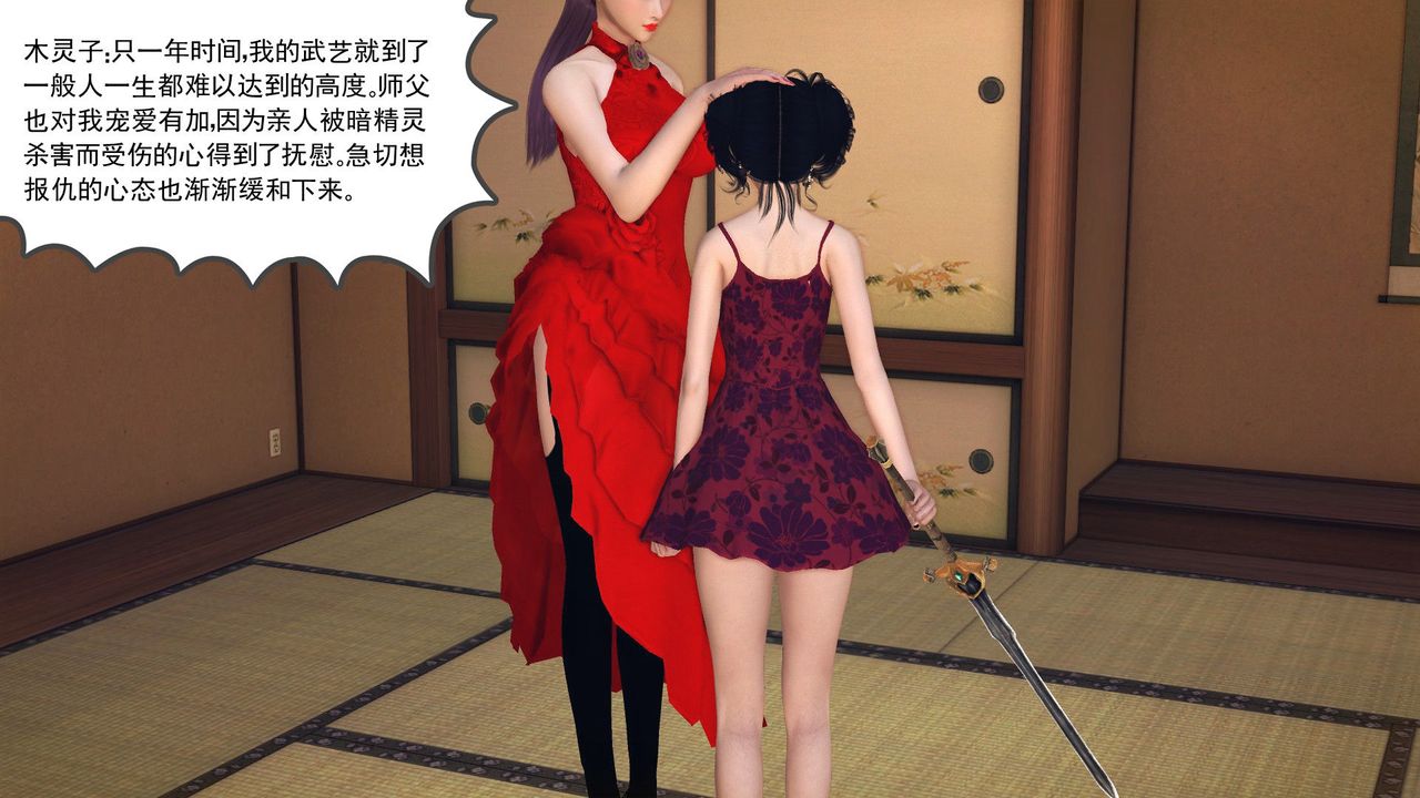 [3D]降魔传第59话