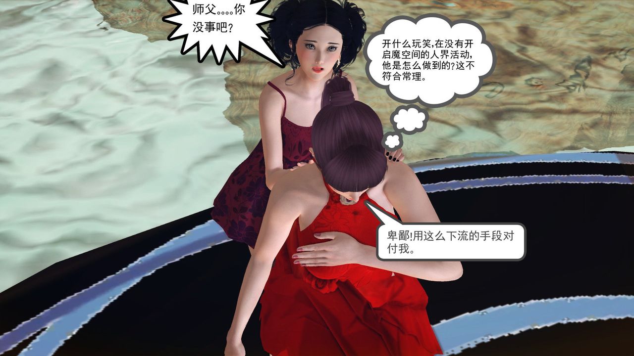 [3D]降魔传第59话