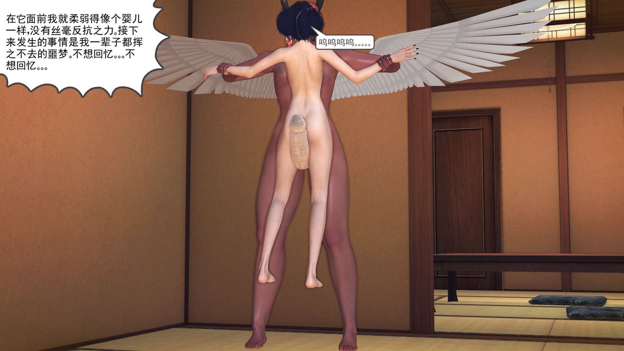 [3D]降魔传第59话