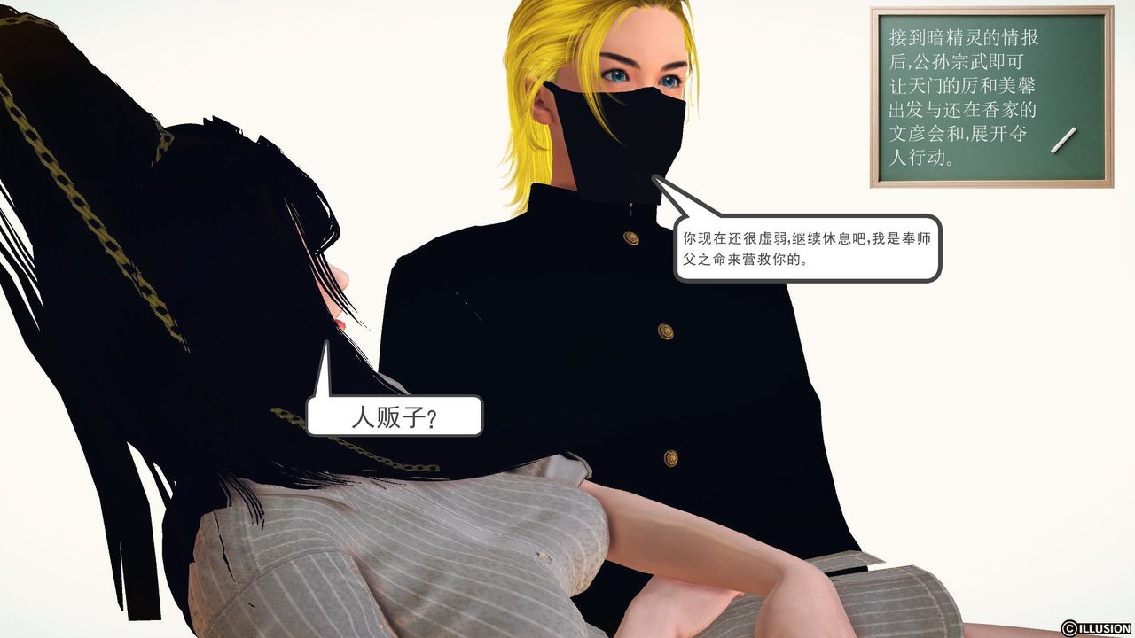 [3D]降魔传第59话