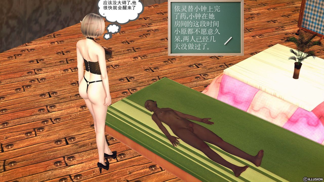 [3D]降魔传第59话