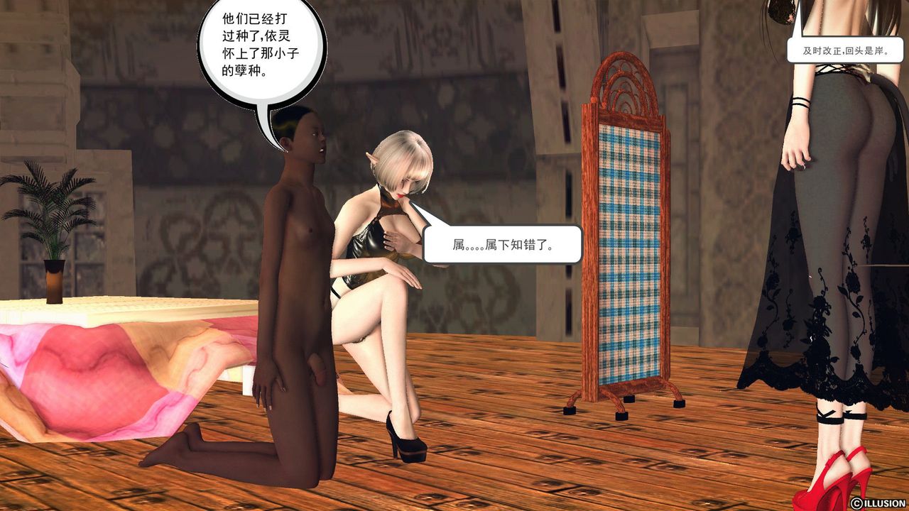 [3D]降魔传第59话