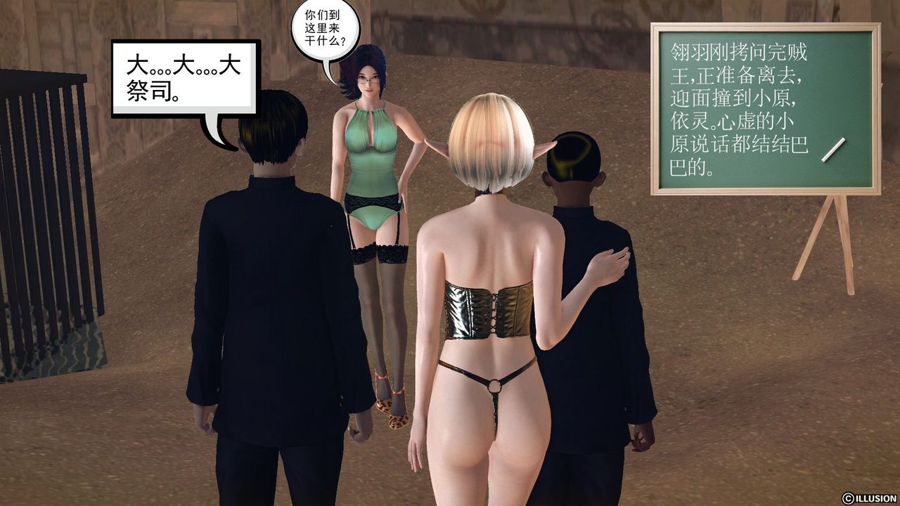 [3D]降魔传第59话