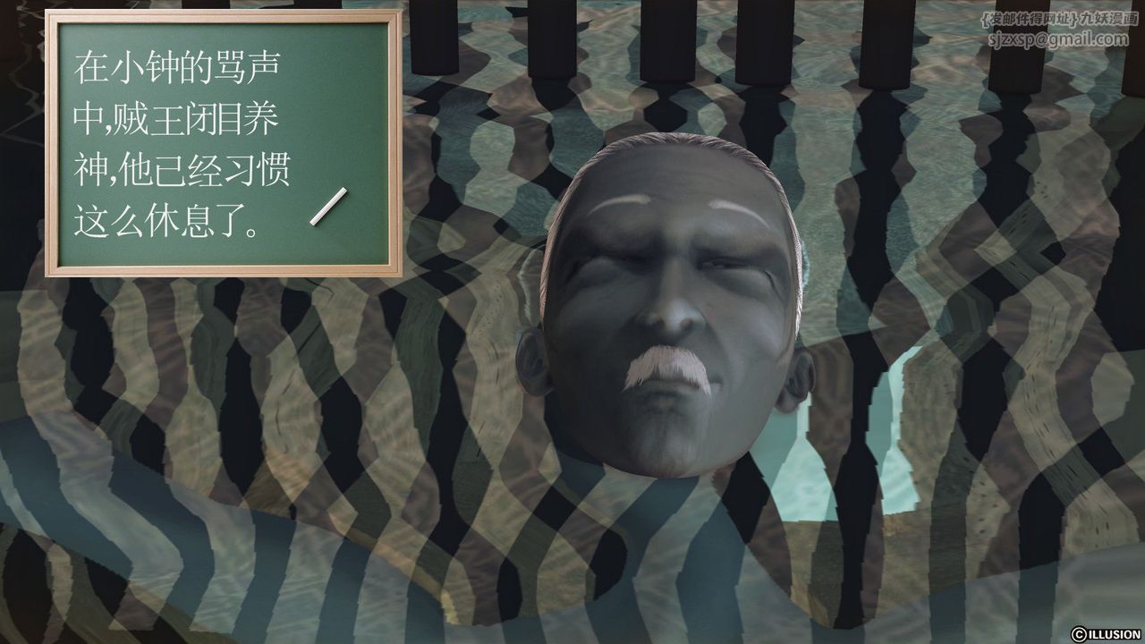 [3D]降魔传第59话