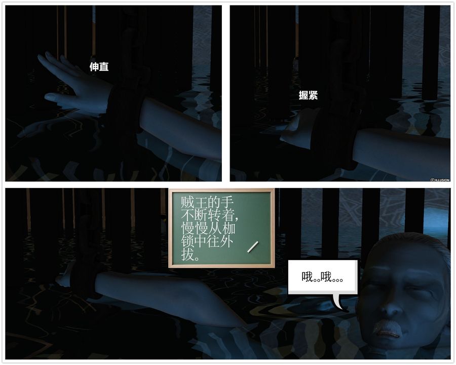 [3D]降魔传第59话