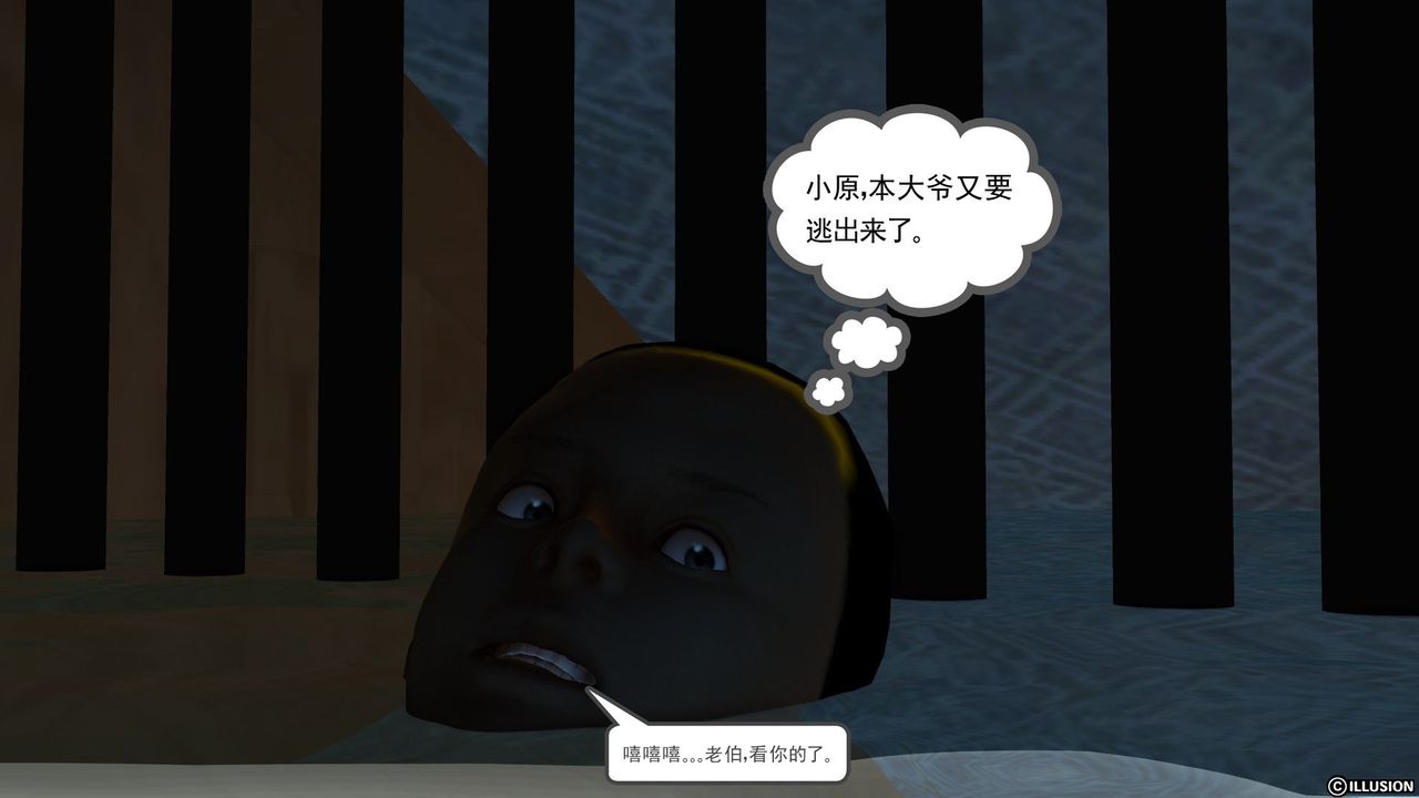 [3D]降魔传第59话