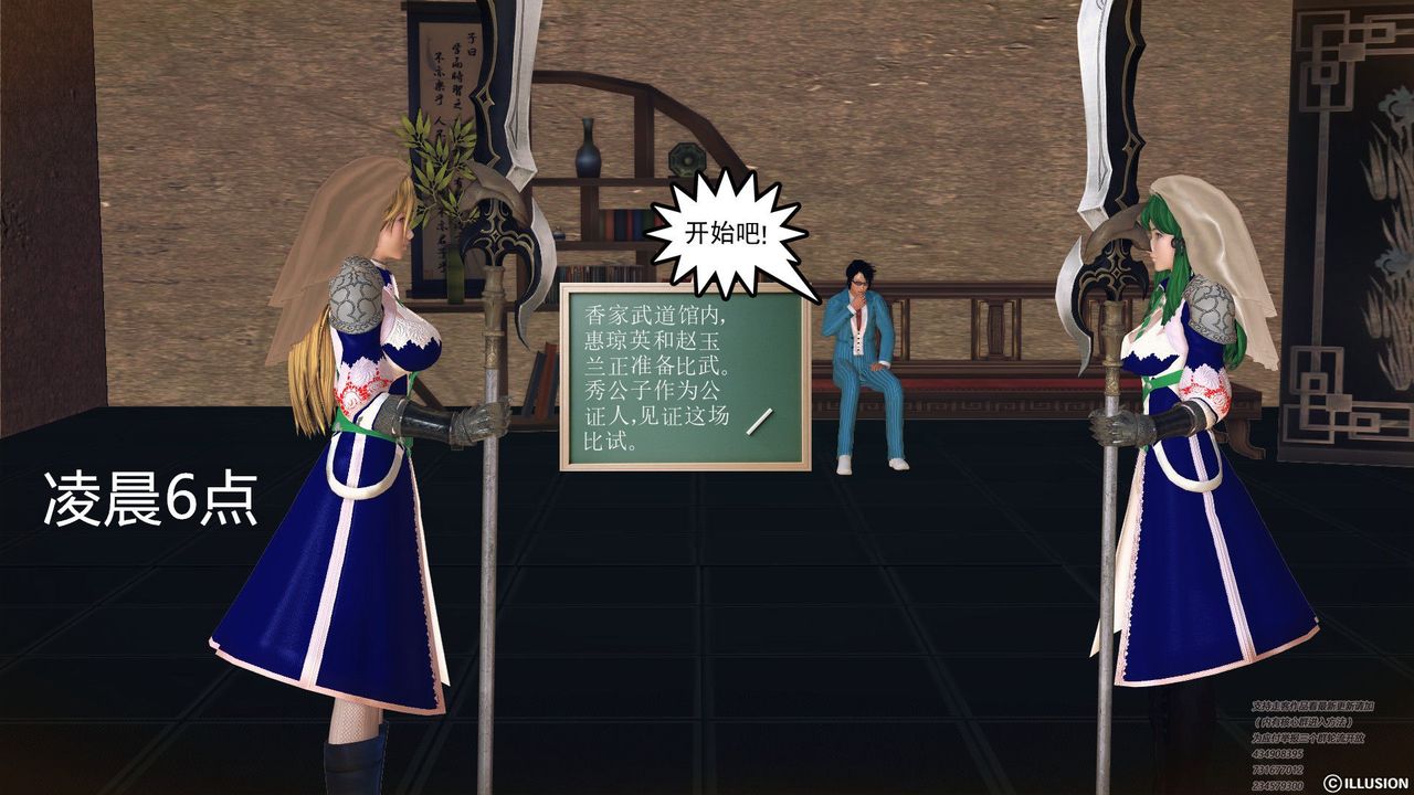 [3D]降魔传第60话