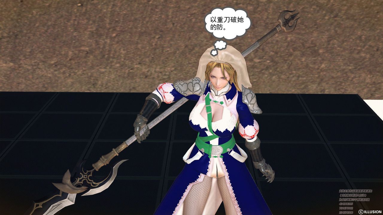 [3D]降魔传第60话