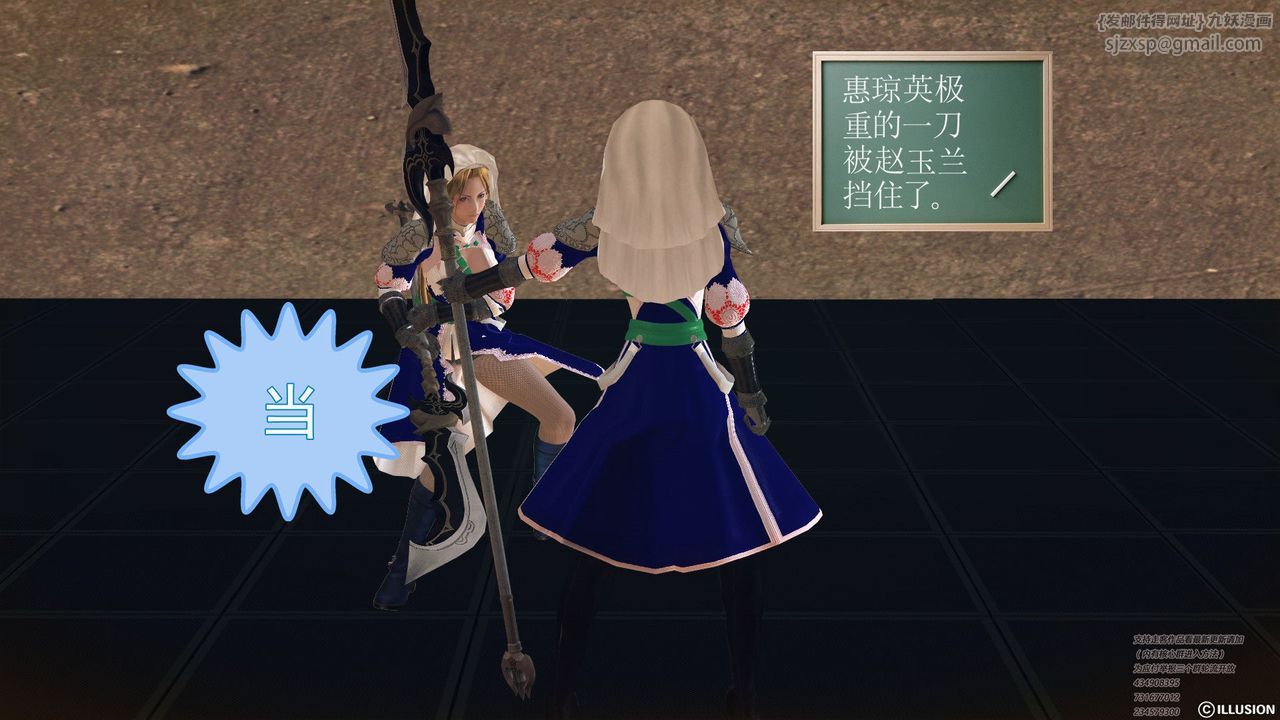 [3D]降魔传第60话