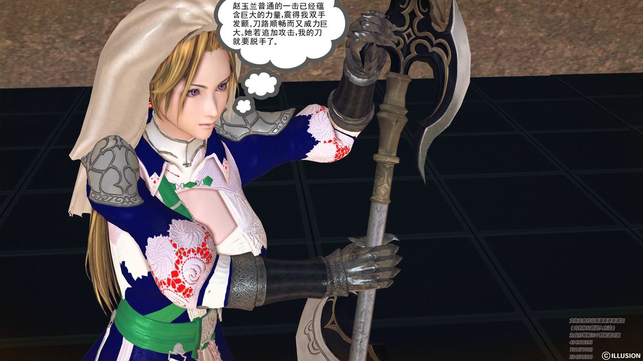 [3D]降魔传第60话