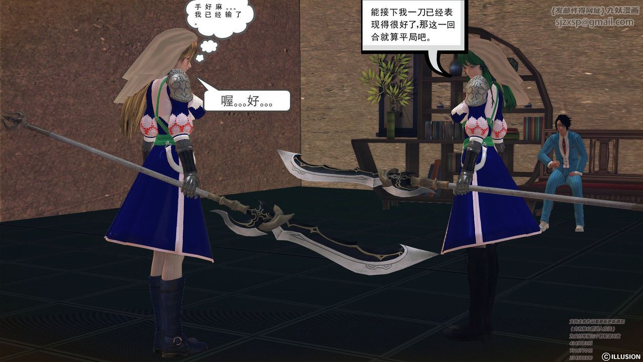 [3D]降魔传第60话